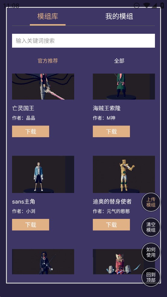 全面戰(zhàn)爭模擬器模組工具官方版