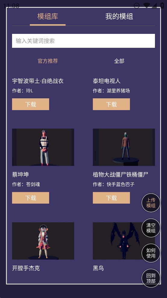 全面戰(zhàn)爭模擬器模組工具官方版