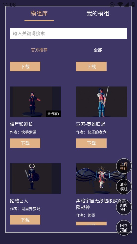 全面戰(zhàn)爭模擬器模組工具官方版