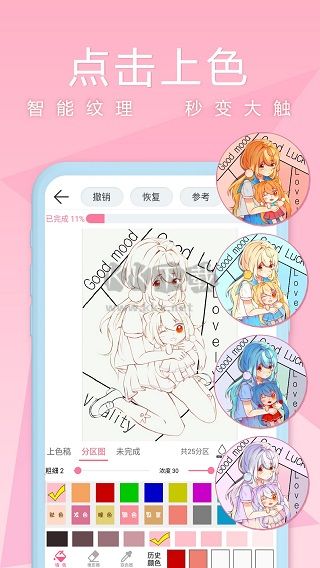 漫芽糖繪畫App官方版2024 v7.4.2最新更新