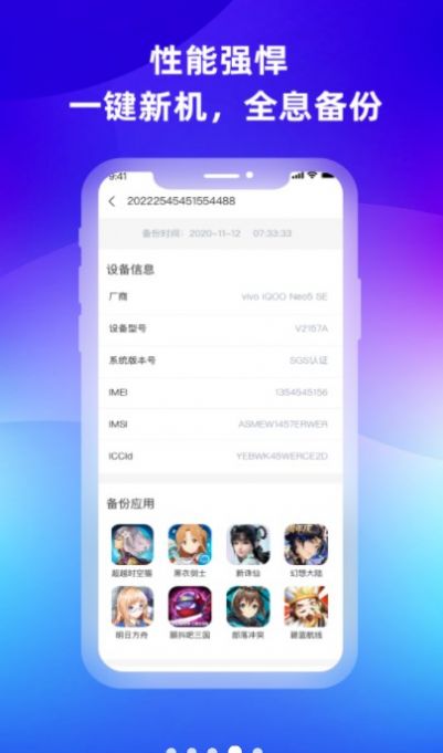 桃心云手機APP安卓版本