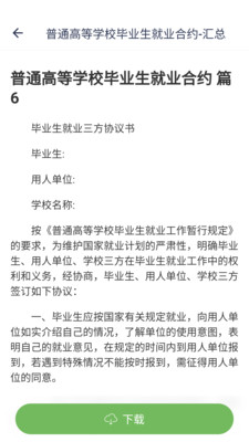 番茄文庫APP正版下載