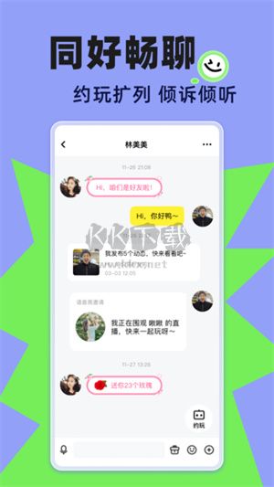 玩吧App官網(wǎng)免費版 v10.79.2 最新版
