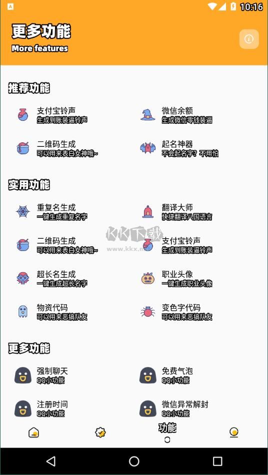 橘子畫質(zhì)怪獸2024最新版 v2.5