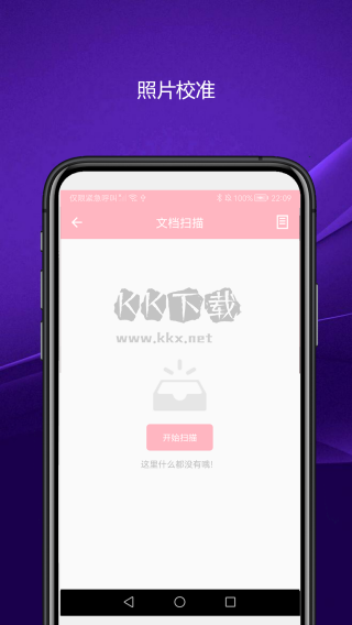 實(shí)用智能相機(jī)App官網(wǎng)版V2.0.5更新版