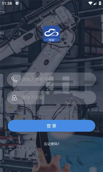 云山互聯(lián)官方應(yīng)用程序