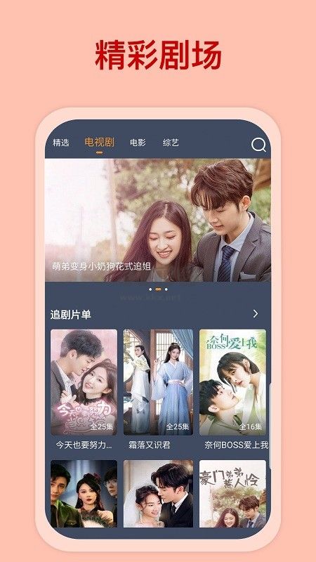 愛(ài)優(yōu)影視app 2024版安卓版 v9.9.9 最新版