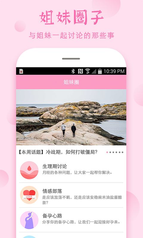 2024最新版安全期計算器app官方版 v4.9.7
