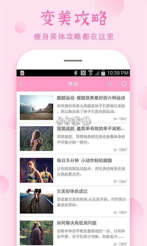2024最新版安全期計算器app官方版 v4.9.7
