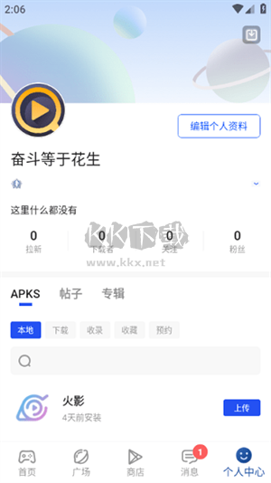 APKHub 安卓版 2024 最新版 v4.1.1