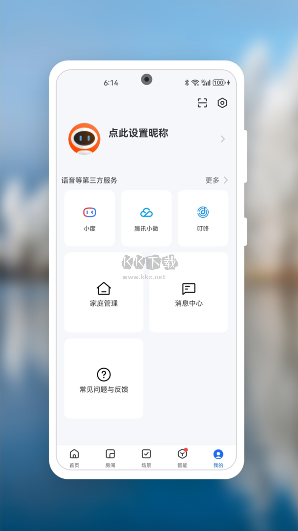 明熙智能app 2024版安卓版 v1.0.0