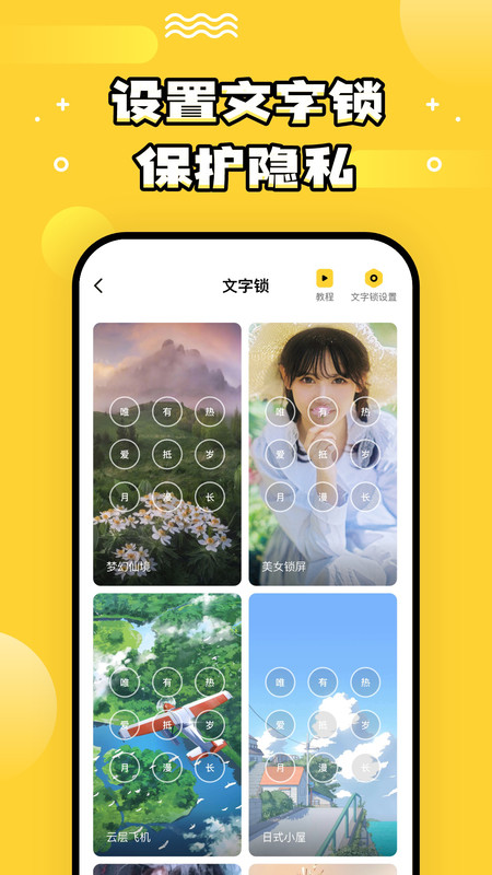 樂玩壁紙應(yīng)用程序最新版本