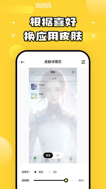樂玩壁紙應(yīng)用程序最新版本
