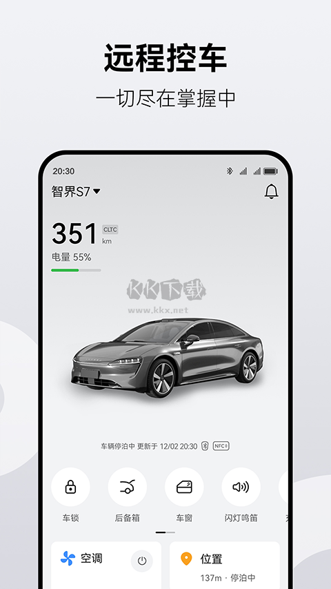 鴻蒙智行APP 1.2.2.310版本
