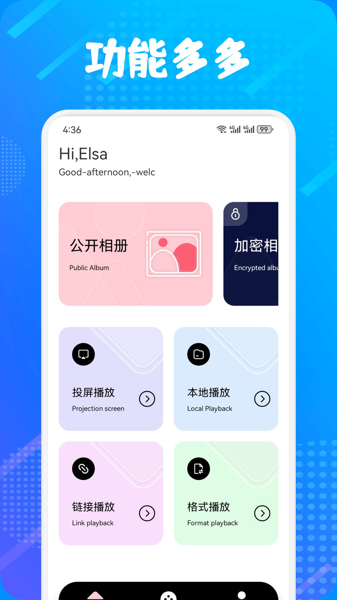 最新版多屏互動(dòng)神器應(yīng)用