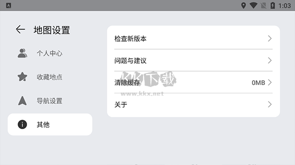 Petal Maps 華為地圖 APP v3.5.1.200(001)
