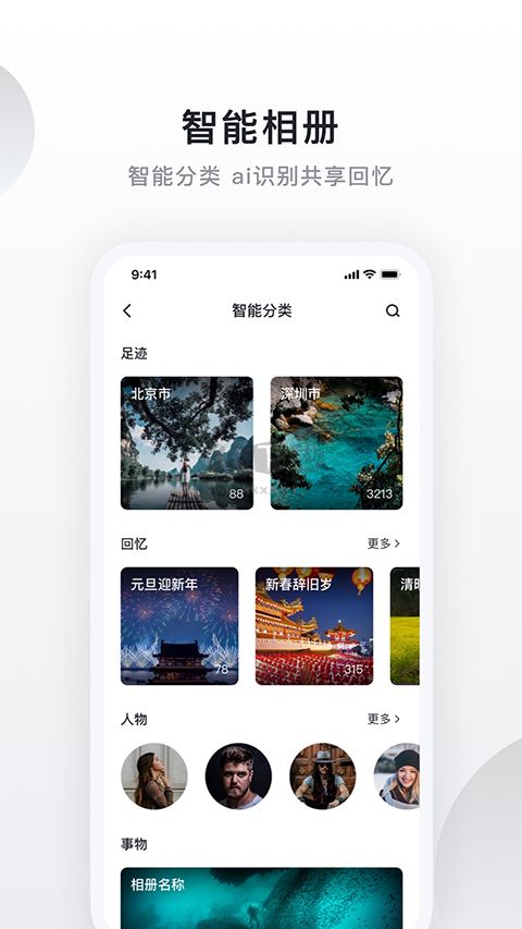 綠聯(lián)私人云應(yīng)用程序 v5.0.0