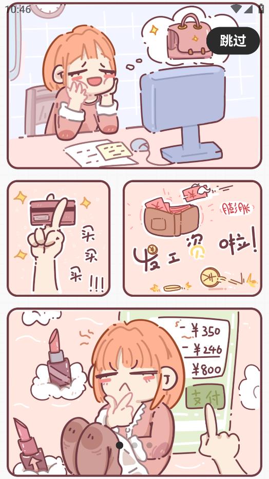 呱呱記賬本安卓版