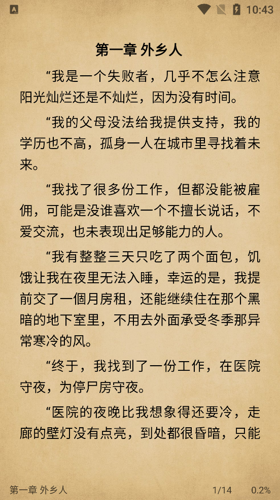 小兔閱讀官方版應(yīng)用程序