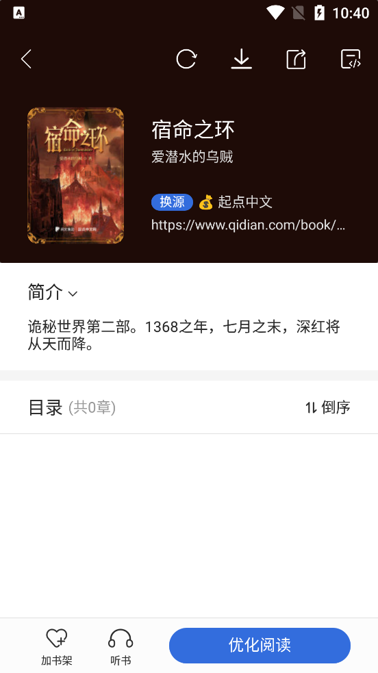 小兔閱讀官方版應(yīng)用程序