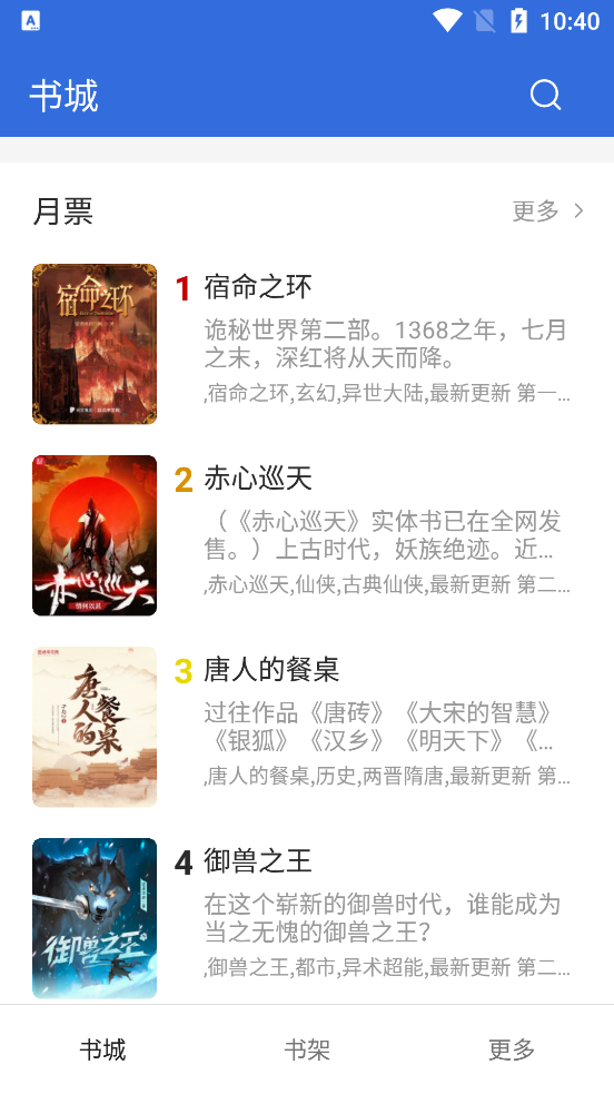 小兔閱讀官方版應(yīng)用程序
