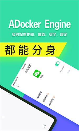 分身有術(shù)App 3.54.0全新版本