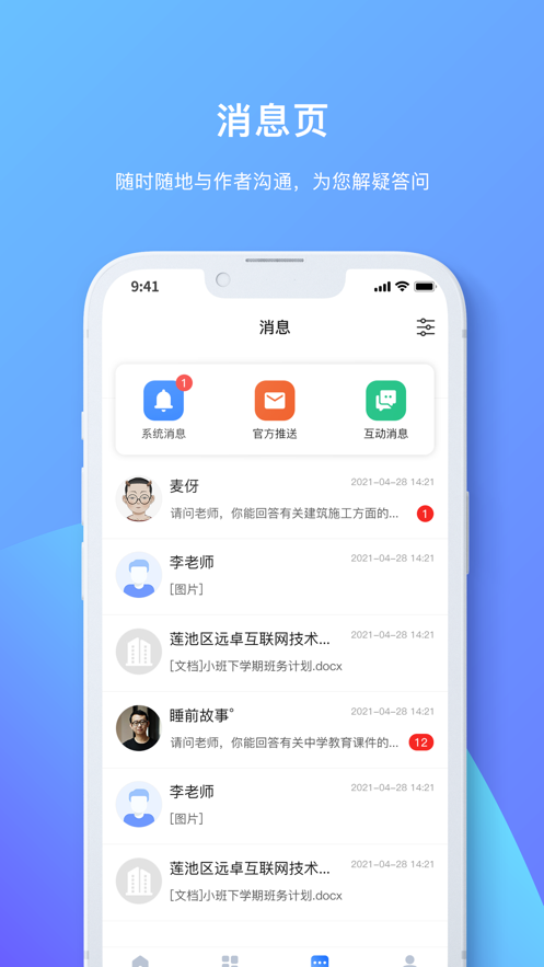 最新版本的原創(chuàng)力文檔應(yīng)用