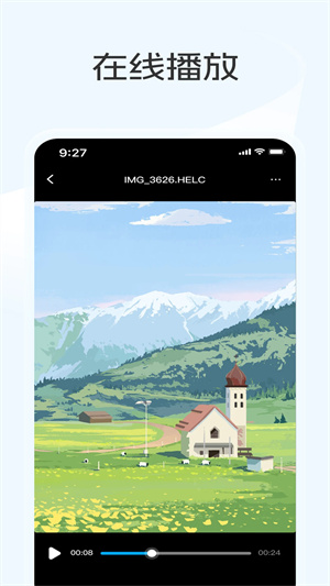 藍奏云專業(yè)版 v1.2.2