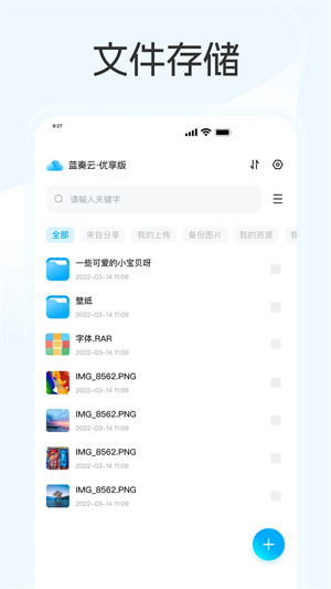 藍奏云專業(yè)版 v1.2.2