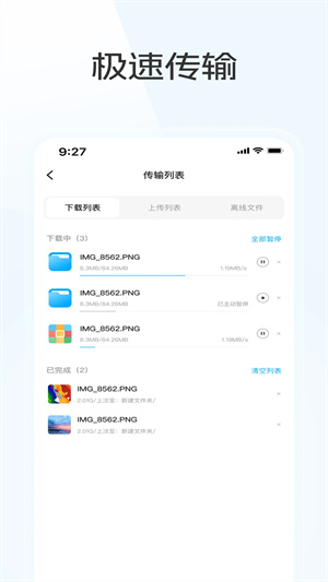 藍奏云專業(yè)版 v1.2.2