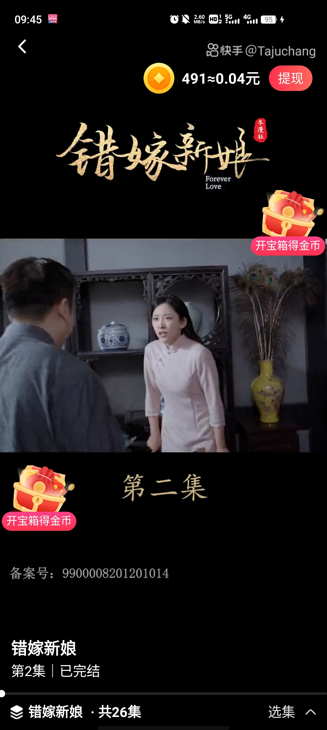 劇寶盆短劇應用最新版本