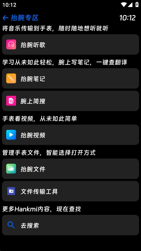 Hankmi應(yīng)用商店安卓版本