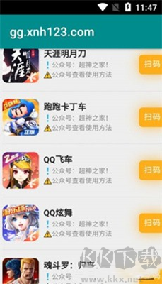 超神之家 v1.0 掃碼官網(wǎng)版
