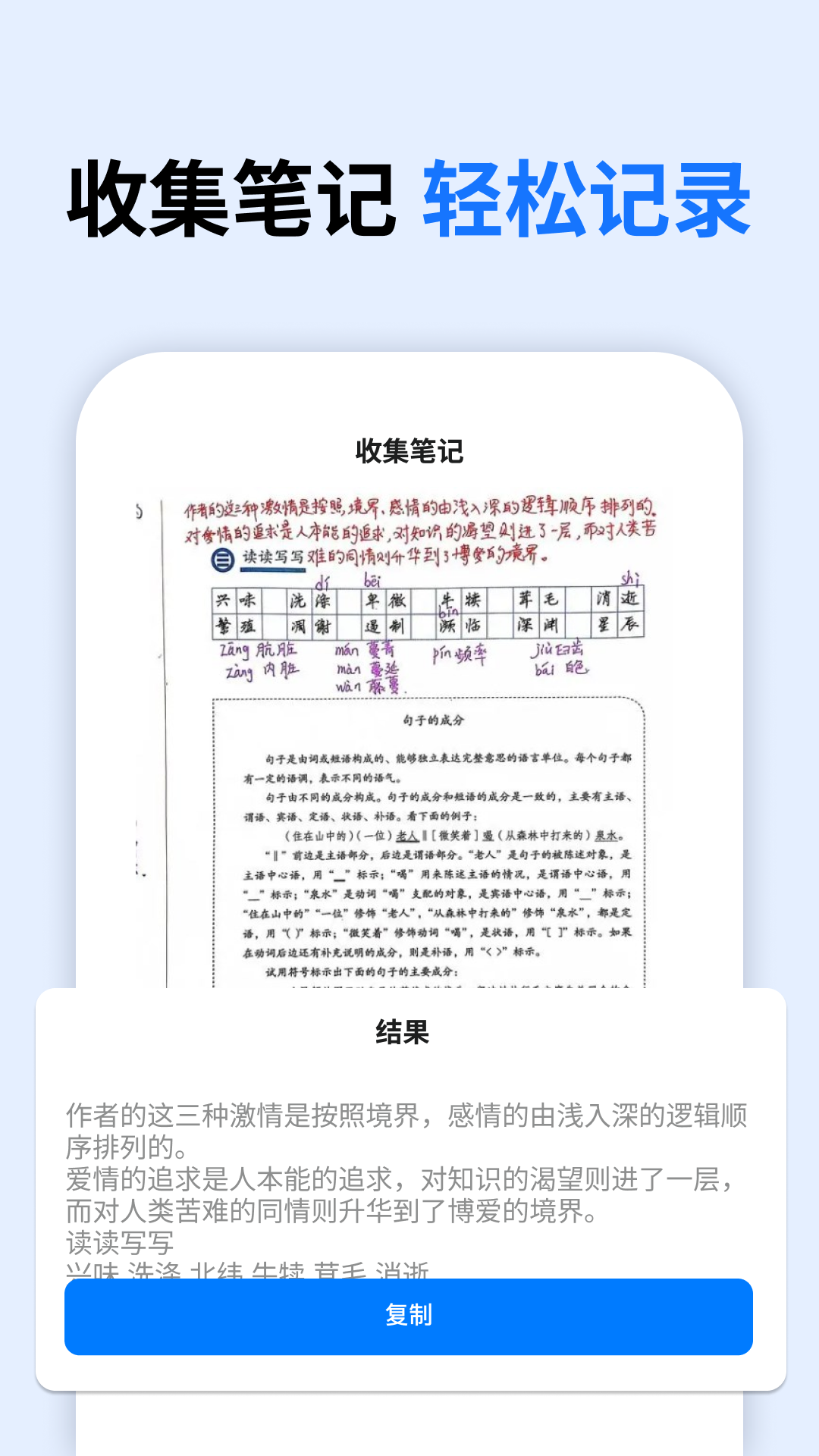 全能試卷寶手機版應(yīng)用