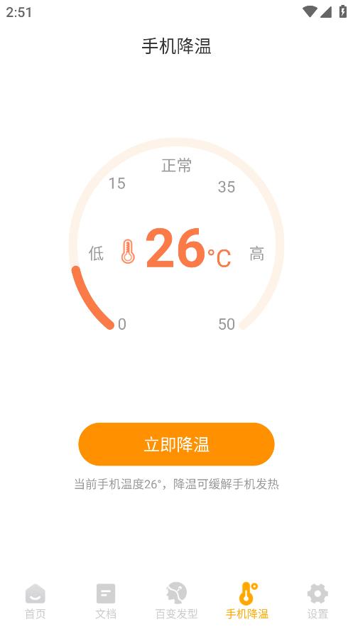 圓融掃描APP安卓版本