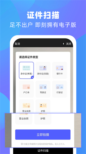 風(fēng)云掃描王 v4.4.0 安卓版