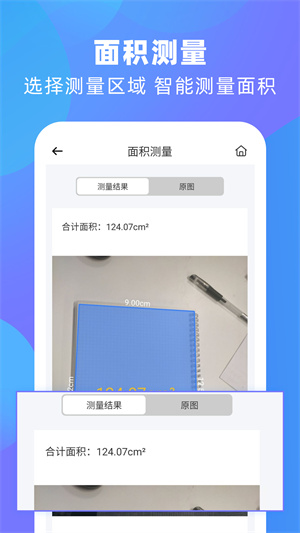 風(fēng)云掃描王 v4.4.0 安卓版