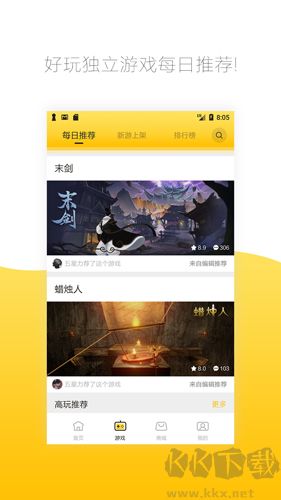 騰訊先游官網(wǎng)版 6.5.0 正版