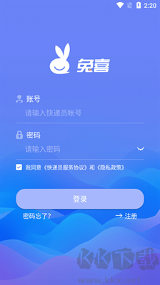 兔喜投遞APP官方版 v4.17 正式版