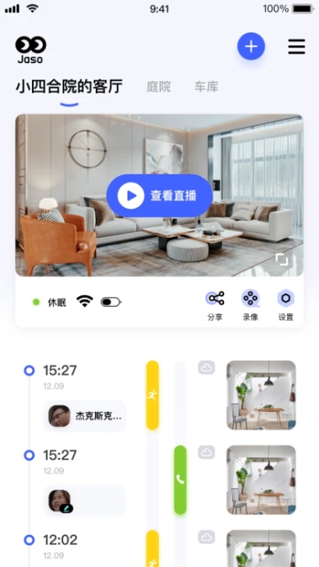 極視云移動(dòng)應(yīng)用