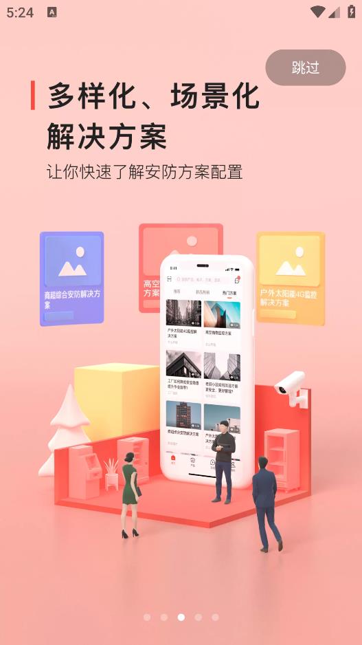 ?？翟粕藺PP正式版