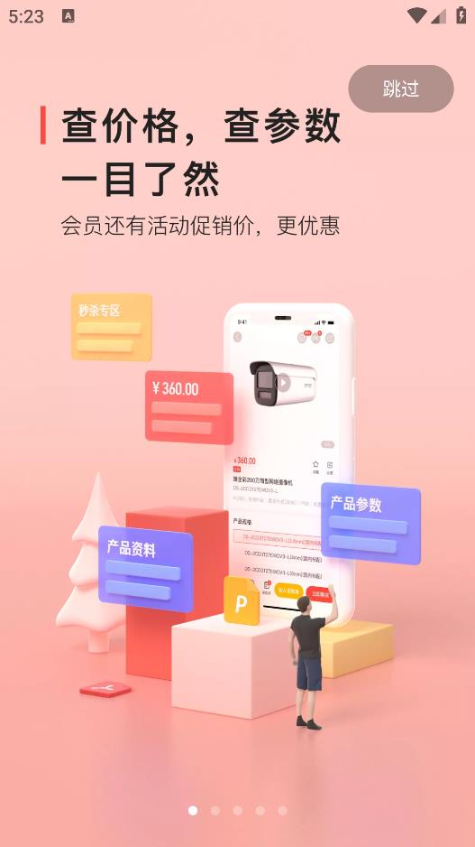?？翟粕藺PP正式版