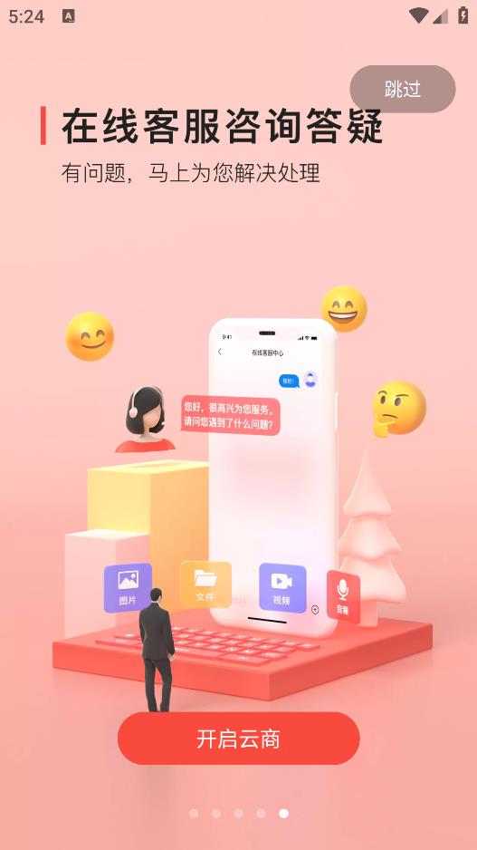 ?？翟粕藺PP正式版
