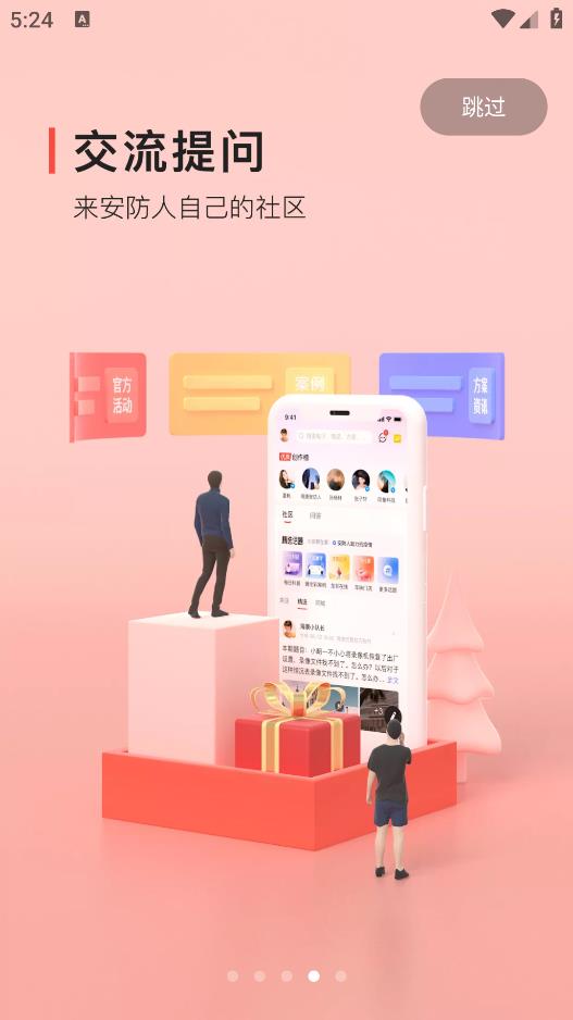 ?？翟粕藺PP正式版