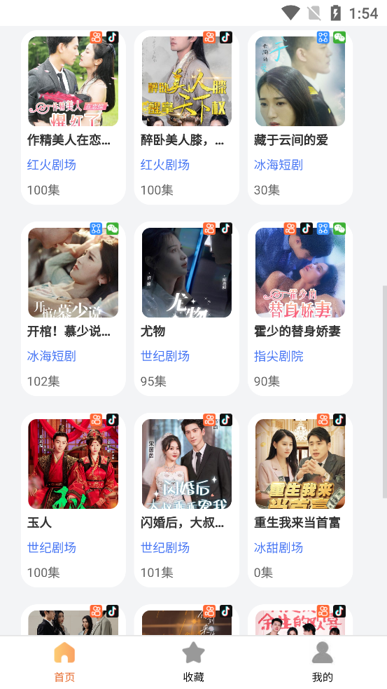 大米短劇免費版官方應(yīng)用