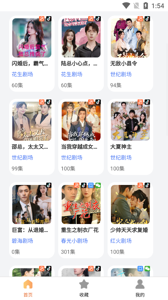 大米短劇免費版官方應(yīng)用