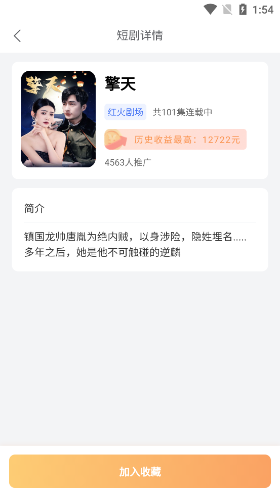 大米短劇免費版官方應(yīng)用