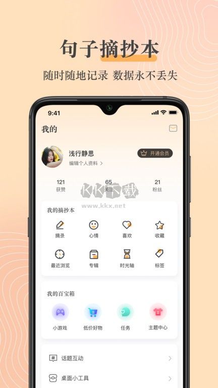 句子控應(yīng)用程序 v5.2.3