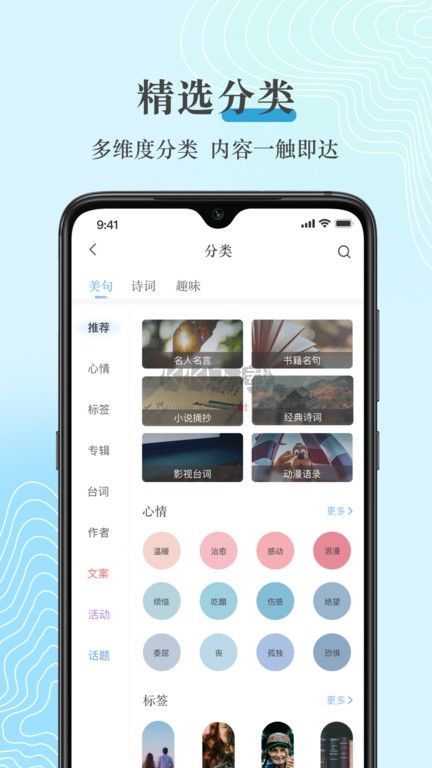 句子控應(yīng)用程序 v5.2.3