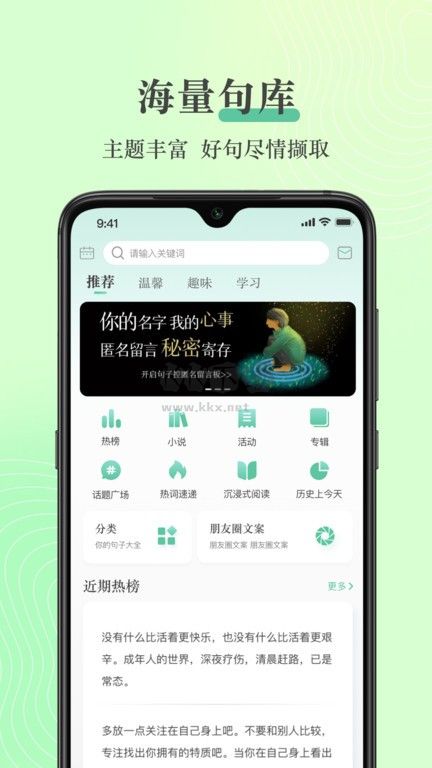 句子控應(yīng)用程序 v5.2.3